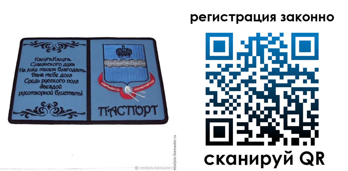 прописка в квартире в Новомосковске