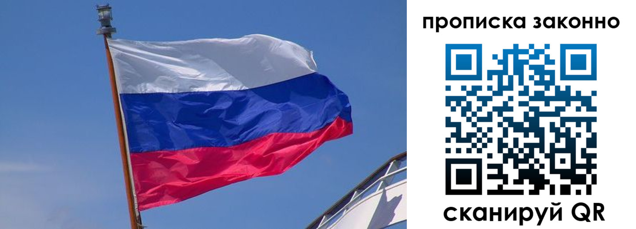 прописка для работы в Новомосковске