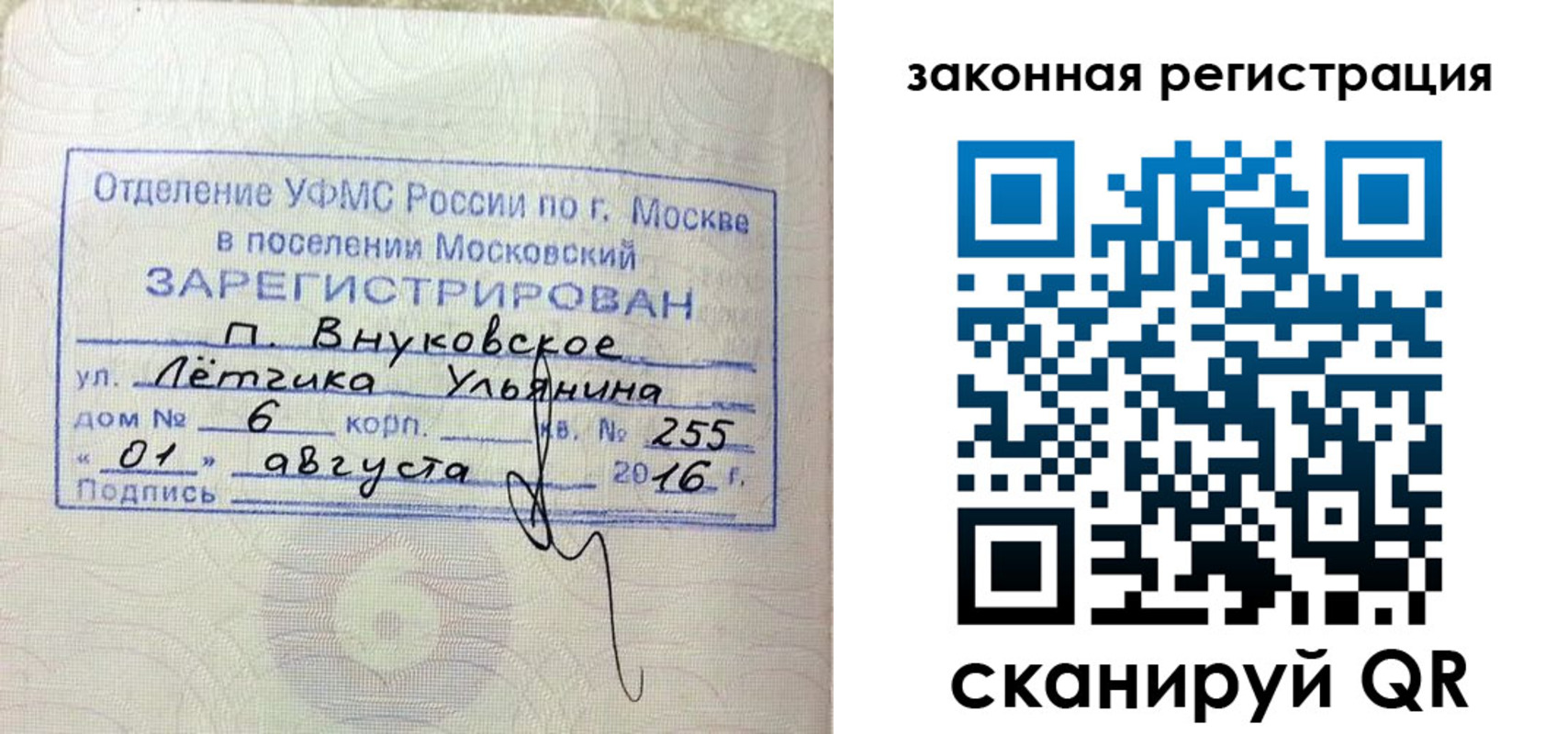 временная регистрация в квартире в Новомосковске