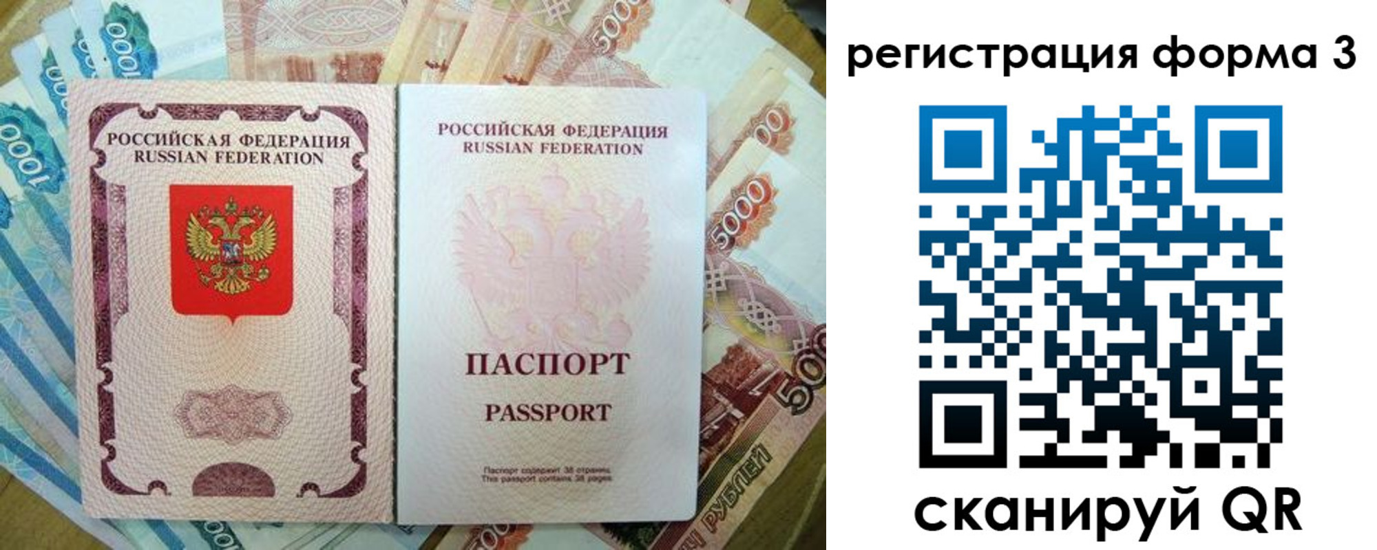 купить прописку в Новомосковске