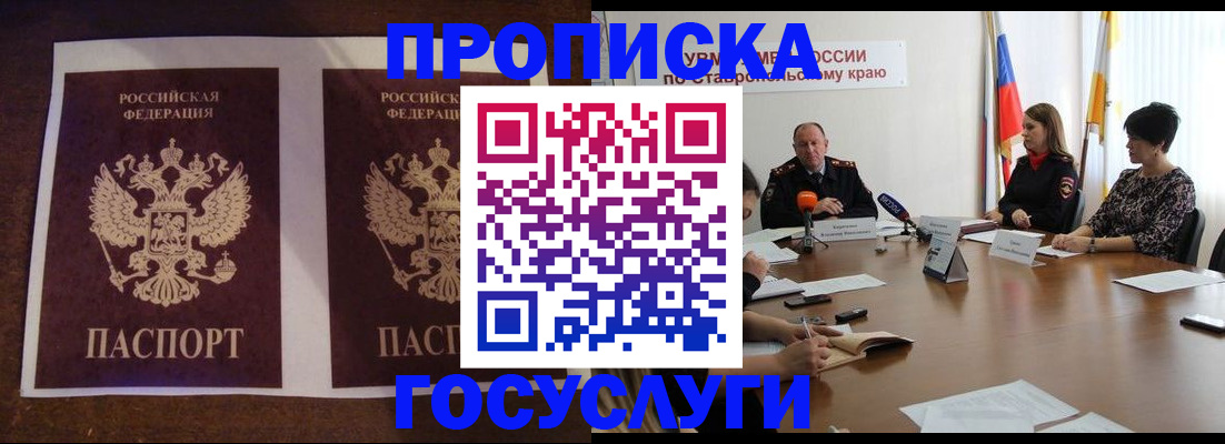 прописка поиск в Новомосковске