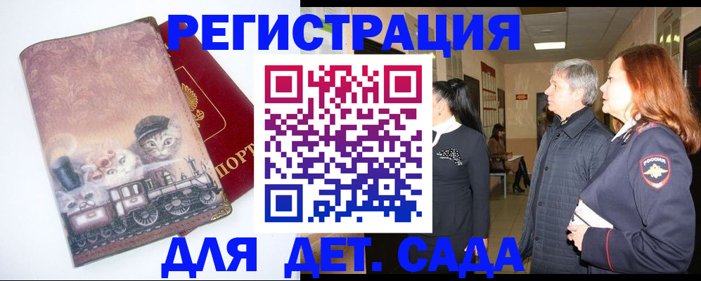 временная регистрация в Новомосковске