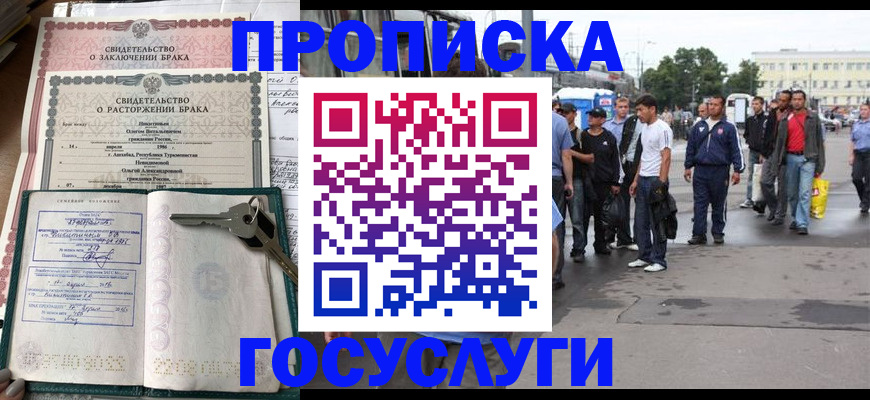 миграционный учет в Новомосковске