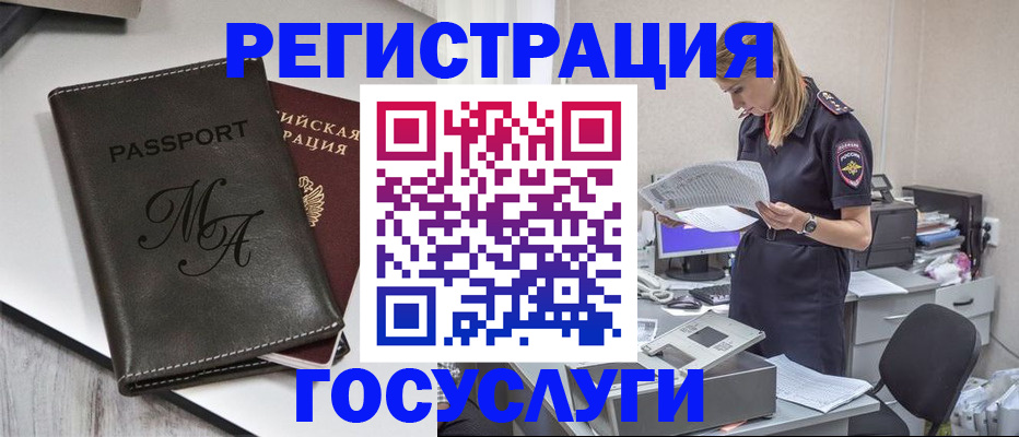 прописка законно в Новомосковске