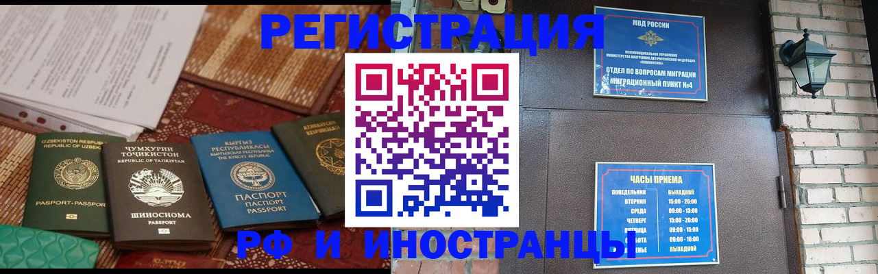 прописка для военкомата в Новомосковске