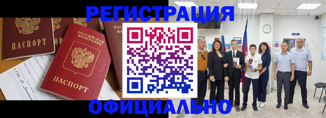 миграционный учет в Новомосковске