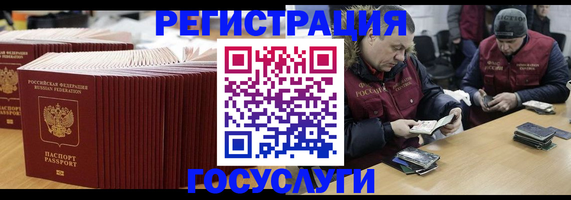 временная регистрация поиск в Новомосковске